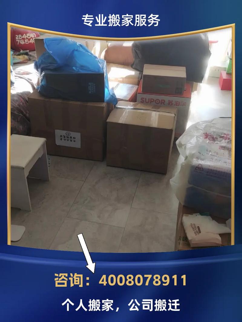 邢台市内丘县精品搬家打包整理. #居民搬家 #办公室搬家